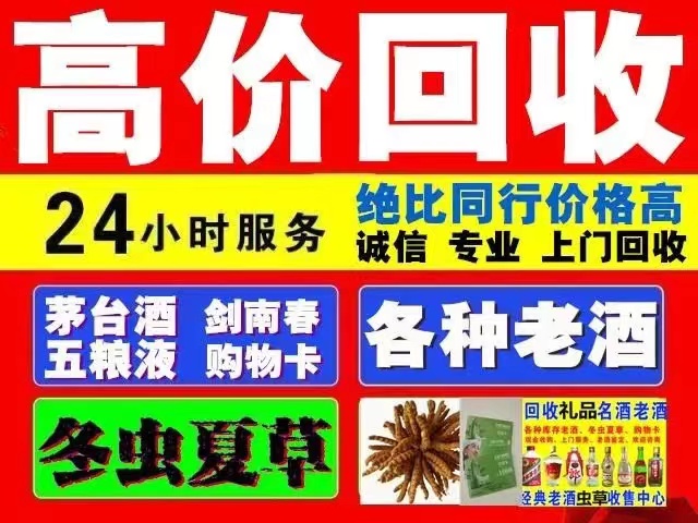永修回收1999年茅台酒价格商家[回收茅台酒商家]